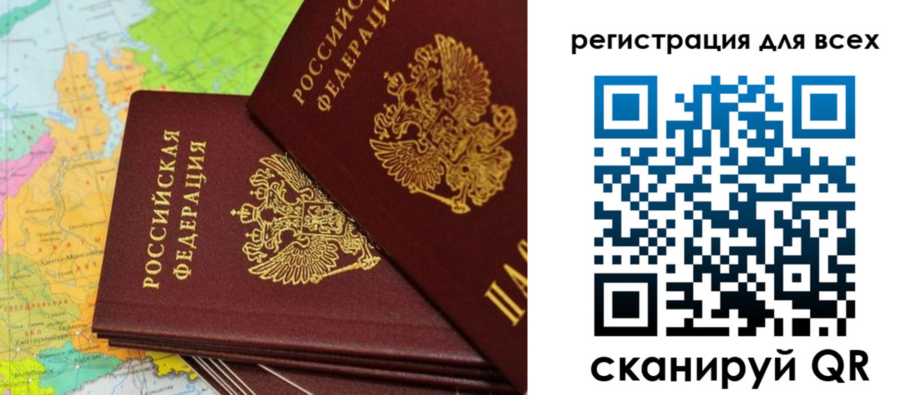 временная регистрация для всех в Пущино