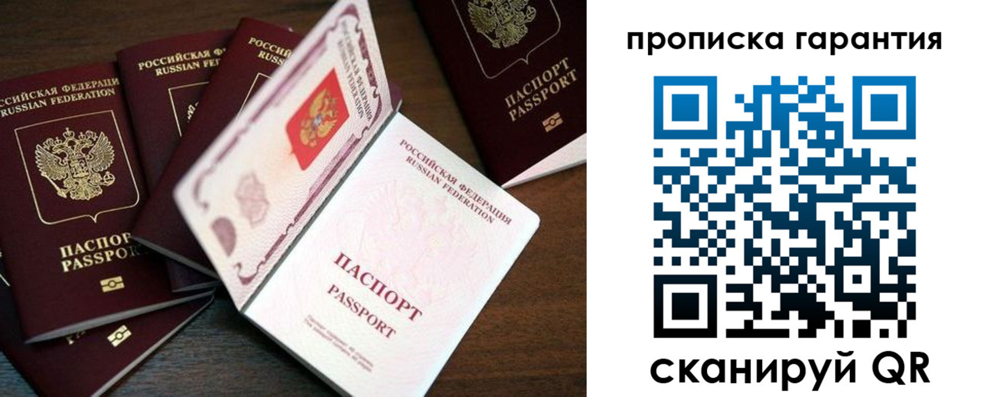 временная регистрация гарантия в Пущино