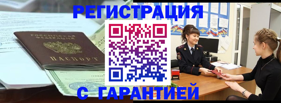 регистрация для дет. сада в Пущино