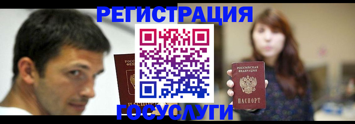 прописка для военкомата в Пущино