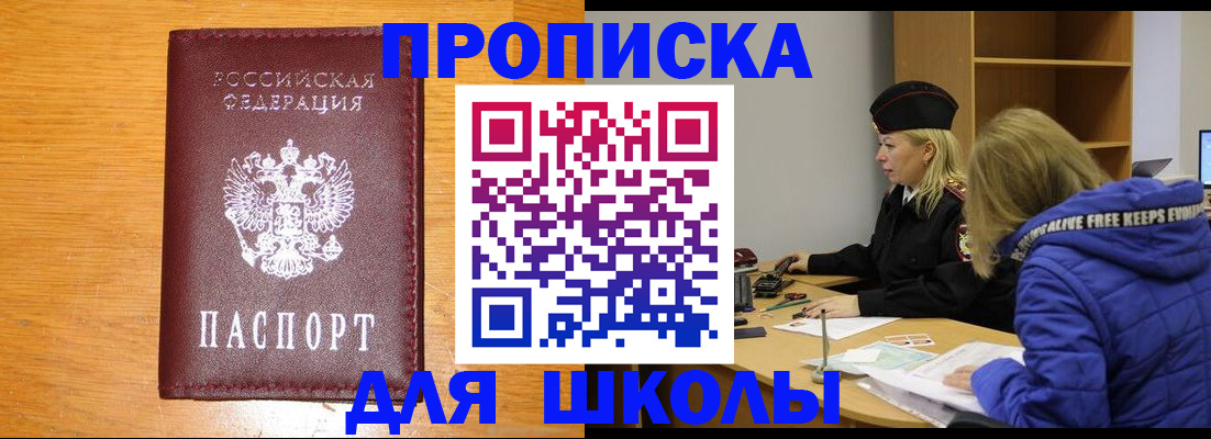 временная регистрация в квартире в Пущино