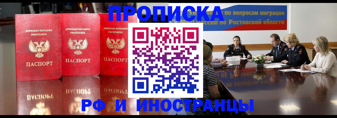 прописка гарантия в Пущино