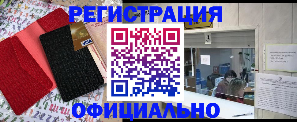 временная регистрация поиск в Пущино